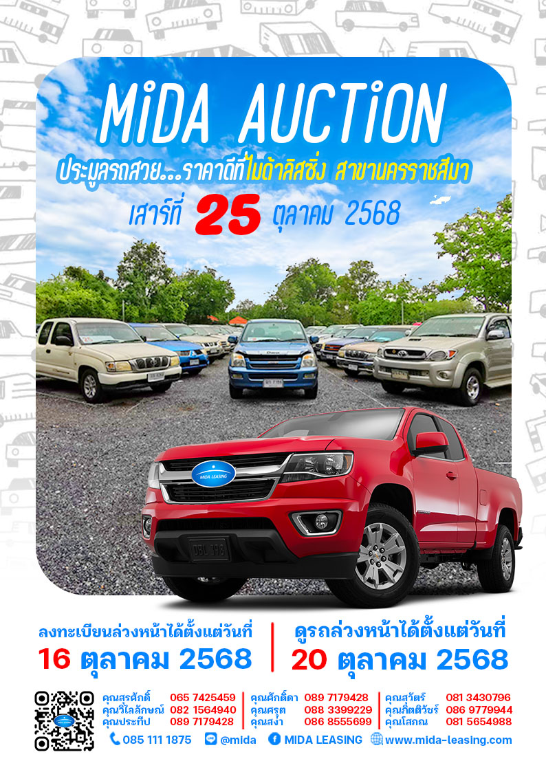 Mida Auction